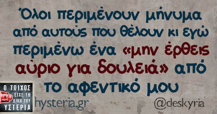 Αστεία memes, ατάκες, YOLO βίντεο, viral, αστεία video στο TikTok που ανέβηκαν στο διαδίκτυο και μας έκαναν να γελάσουμε.