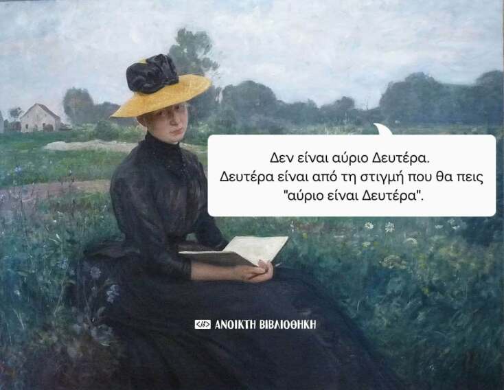 Αστεία memes, ατάκες, YOLO βίντεο, viral, αστεία video στο TikTok που ανέβηκαν στο διαδίκτυο και μας έκαναν να γελάσουμε.