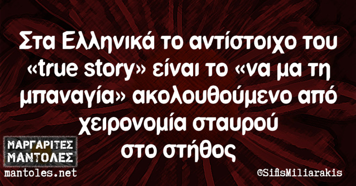 Αστεία memes, ατάκες, YOLO βίντεο, viral, αστεία video στο TikTok που ανέβηκαν στο διαδίκτυο και μας έκαναν να γελάσουμε.