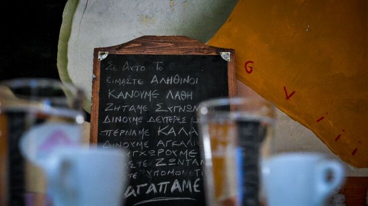 Μουριά