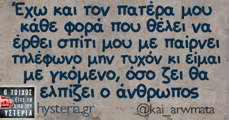 Αστεία memes, ατάκες, YOLO βίντεο, viral, αστεία video στο TikTok που ανέβηκαν στο διαδίκτυο και μας έκαναν να γελάσουμε.
