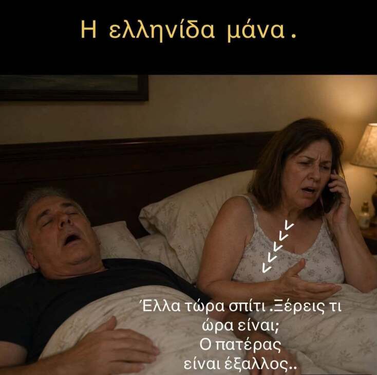 Αστεία memes, ατάκες, YOLO βίντεο, viral, αστεία video στο TikTok που ανέβηκαν στο διαδίκτυο και μας έκαναν να γελάσουμε.