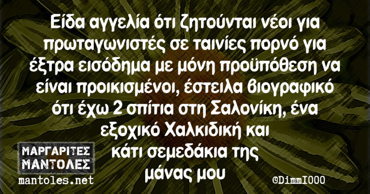 Αστεία memes, ατάκες, YOLO βίντεο, viral, αστεία video στο TikTok που ανέβηκαν στο διαδίκτυο και μας έκαναν να γελάσουμε.