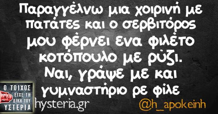 Αστεία memes, ατάκες, YOLO βίντεο, viral, αστεία video στο TikTok που ανέβηκαν στο διαδίκτυο και μας έκαναν να γελάσουμε.