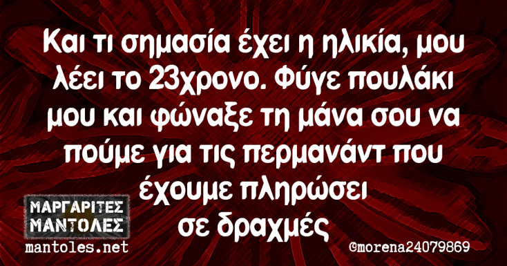 Αστεία memes, ατάκες, YOLO βίντεο, viral, αστεία video στο TikTok που ανέβηκαν στο διαδίκτυο και μας έκαναν να γελάσουμε.