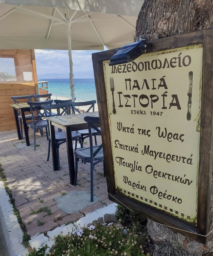 Παλιά Ιστορία | Συκιάς Κορινθίας, Ξυλόκαστρο