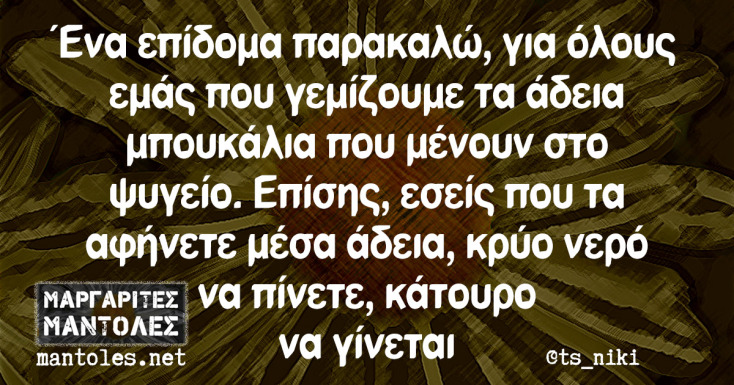 Αστεία memes, ατάκες, YOLO βίντεο, viral, αστεία video στο TikTok που ανέβηκαν στο διαδίκτυο και μας έκαναν να γελάσουμε.