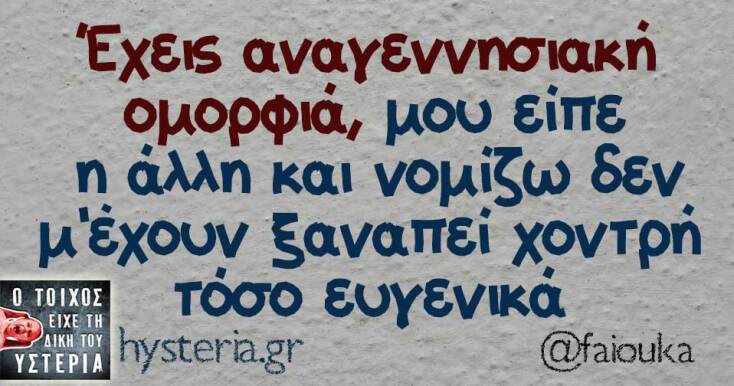 Αστεία memes, ατάκες, YOLO βίντεο, viral, αστεία video στο TikTok που ανέβηκαν στο διαδίκτυο και μας έκαναν να γελάσουμε.