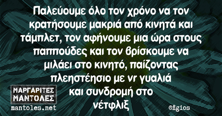 Αστεία memes, ατάκες, YOLO βίντεο, viral, αστεία video στο TikTok που ανέβηκαν στο διαδίκτυο και μας έκαναν να γελάσουμε.