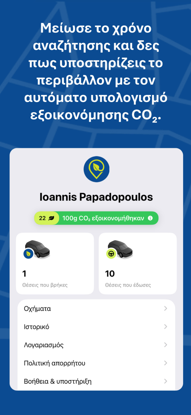 Parkout | Δήμος Αθηναίων