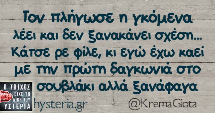 Αστεία memes, ατάκες, YOLO βίντεο, viral, αστεία video στο TikTok που ανέβηκαν στο διαδίκτυο και μας έκαναν να γελάσουμε.