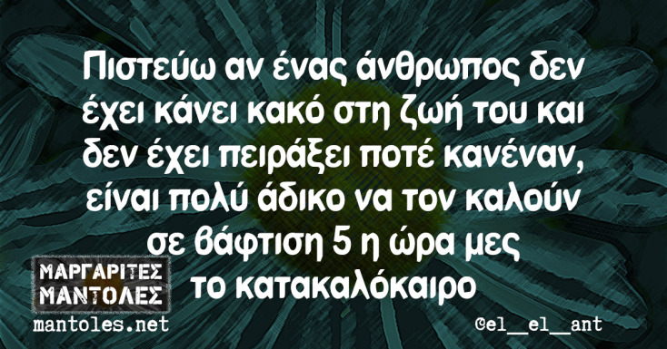 Αστεία memes, ατάκες, YOLO βίντεο, viral, αστεία video στο TikTok που ανέβηκαν στο διαδίκτυο και μας έκαναν να γελάσουμε.