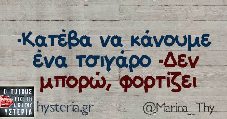 Αστεία memes, ατάκες, YOLO βίντεο, viral, αστεία video στο TikTok που ανέβηκαν στο διαδίκτυο και μας έκαναν να γελάσουμε.