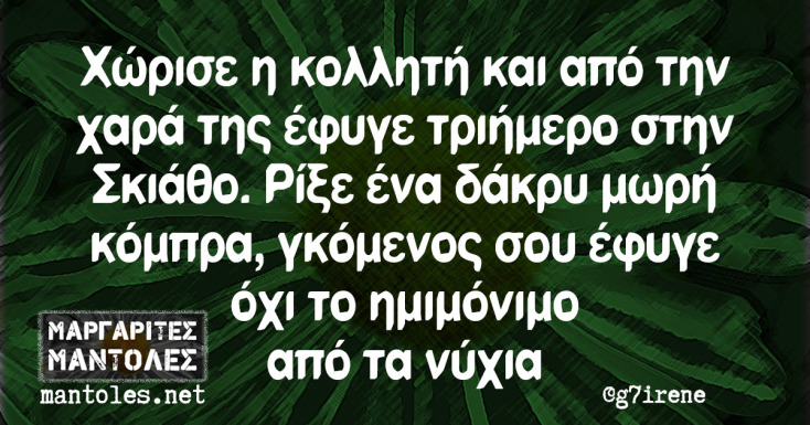 Αστεία memes, ατάκες, YOLO βίντεο, viral, αστεία video στο TikTok που ανέβηκαν στο διαδίκτυο και μας έκαναν να γελάσουμε.