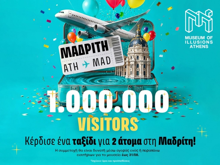 Museum of Illusions giveway