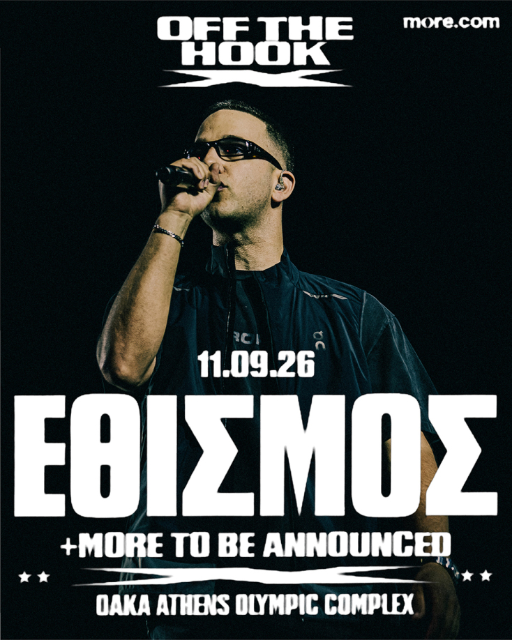 Εθισμός | Off The Hook Festival 2026