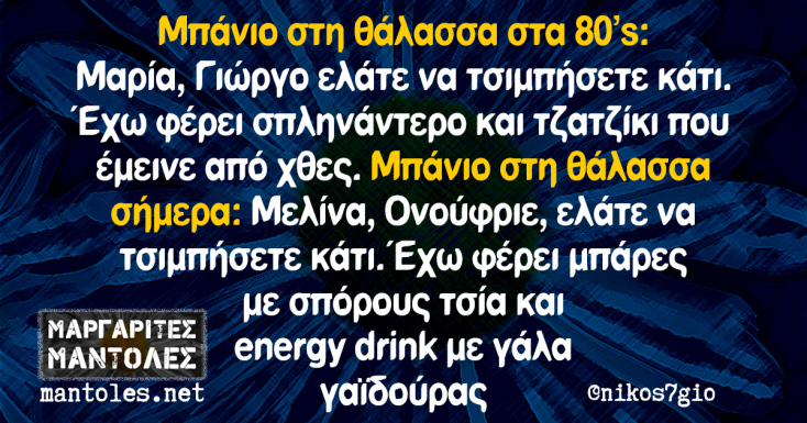 Αστεία memes, ατάκες, YOLO βίντεο, viral, αστεία video στο TikTok που ανέβηκαν στο διαδίκτυο και μας έκαναν να γελάσουμε.