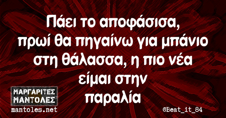 Αστεία memes, ατάκες, YOLO βίντεο, viral, αστεία video στο TikTok που ανέβηκαν στο διαδίκτυο και μας έκαναν να γελάσουμε.