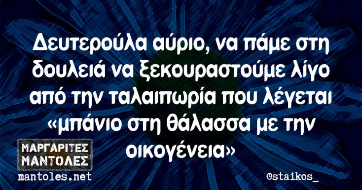 Αστεία memes, ατάκες, YOLO βίντεο, viral, αστεία video στο TikTok που ανέβηκαν στο διαδίκτυο και μας έκαναν να γελάσουμε.
