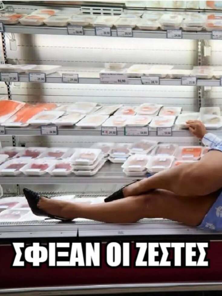 Αστεία memes, ατάκες, YOLO βίντεο, viral, αστεία video στο TikTok που ανέβηκαν στο διαδίκτυο και μας έκαναν να γελάσουμε.