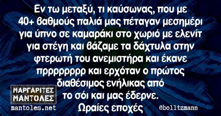 Αστεία memes, ατάκες, YOLO βίντεο, viral, αστεία video στο TikTok που ανέβηκαν στο διαδίκτυο και μας έκαναν να γελάσουμε.