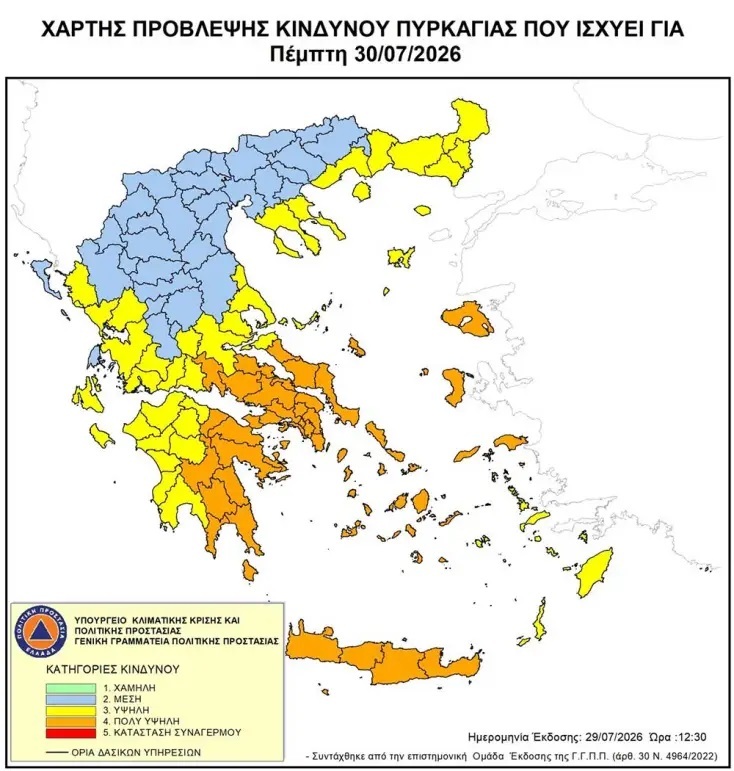 Ο χάρτης με τον κίνδυνο πυρκαγιάς στην Ελλάδα την Πέμπτη 30/7