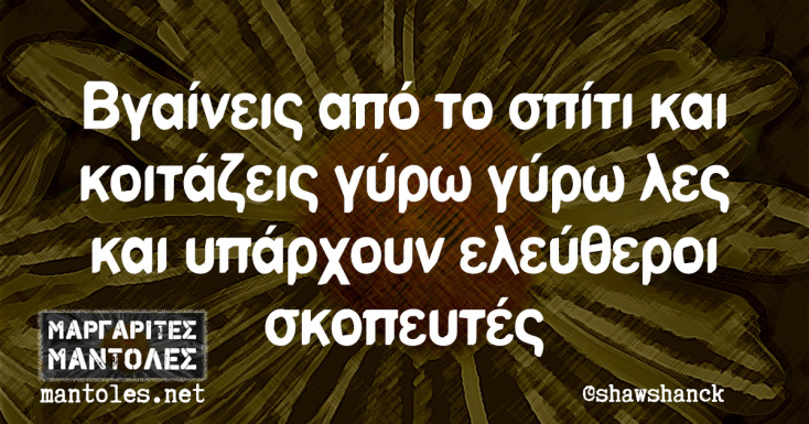 Αστεία memes, ατάκες, YOLO βίντεο, viral, αστεία video στο TikTok που ανέβηκαν στο διαδίκτυο και μας έκαναν να γελάσουμε.