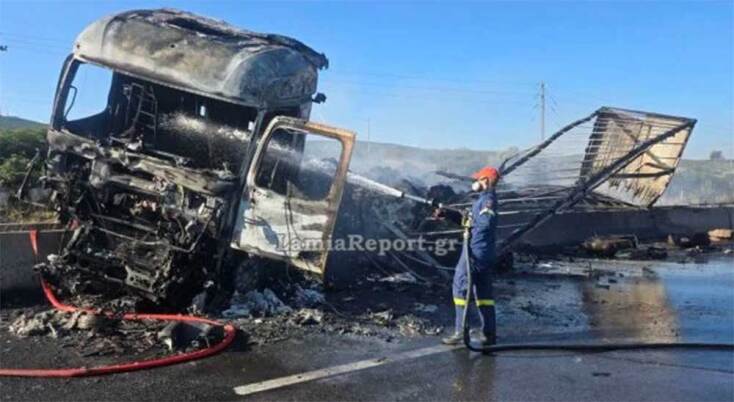 Ό,τι απέμεινε από το φορτηγό στην Εθνική Οδό Αθηνών - Λαμίας μετά το τροχαίο και τη φωτιά που εκδηλώθηκε