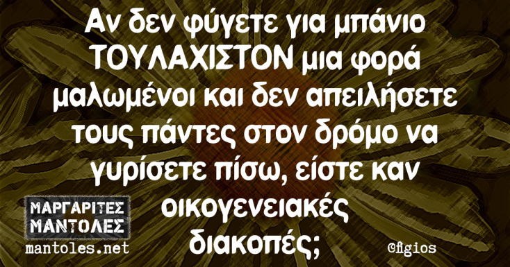Αστεία memes, ατάκες, YOLO βίντεο, viral, αστεία video στο TikTok που ανέβηκαν στο διαδίκτυο και μας έκαναν να γελάσουμε.
