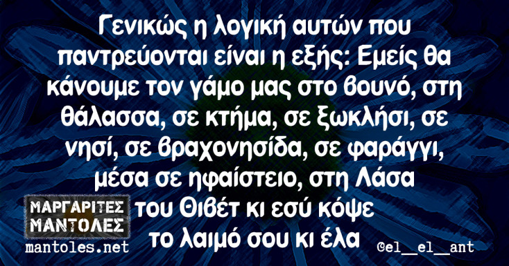 Αστεία memes, ατάκες, YOLO βίντεο, viral, αστεία video στο TikTok που ανέβηκαν στο διαδίκτυο και μας έκαναν να γελάσουμε.