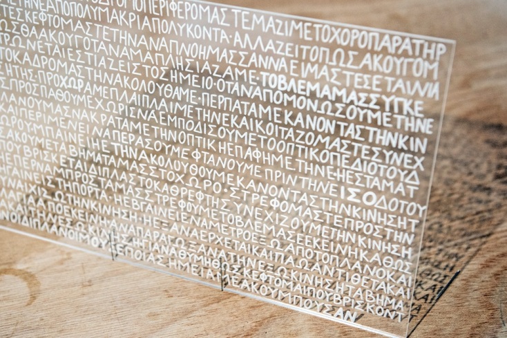 Χορών Χώρος, Αρχαίο Θέατρο Επιδαύρου