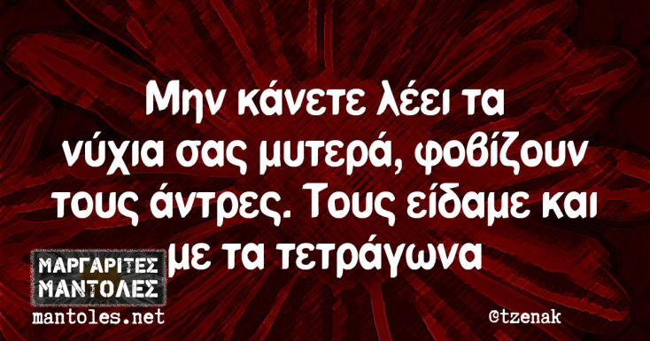 Αστεία memes, ατάκες, YOLO βίντεο, viral, αστεία video στο TikTok που ανέβηκαν στο διαδίκτυο και μας έκαναν να γελάσουμε.