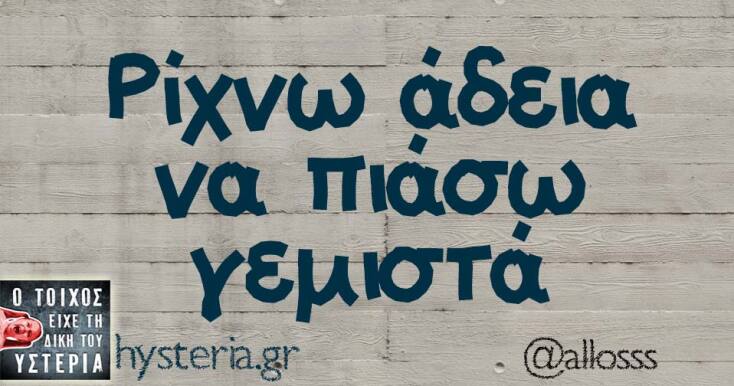 Αστεία memes, ατάκες, YOLO βίντεο, viral, αστεία video στο TikTok που ανέβηκαν στο διαδίκτυο και μας έκαναν να γελάσουμε.