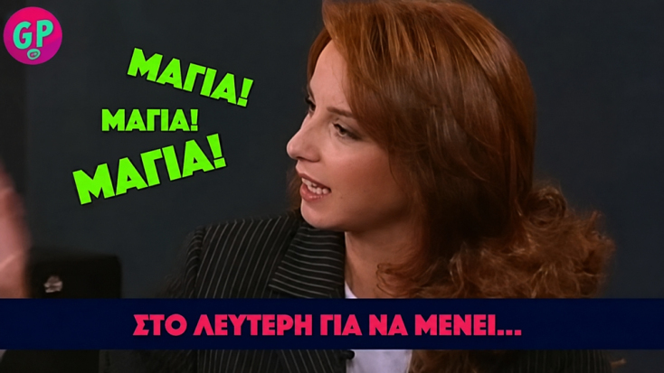 Σία Λιαροπούλου