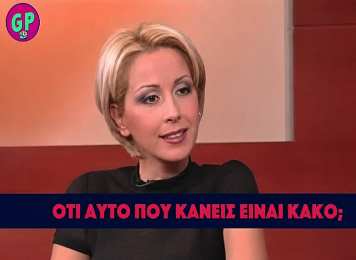 Σία Λιαροπούλου