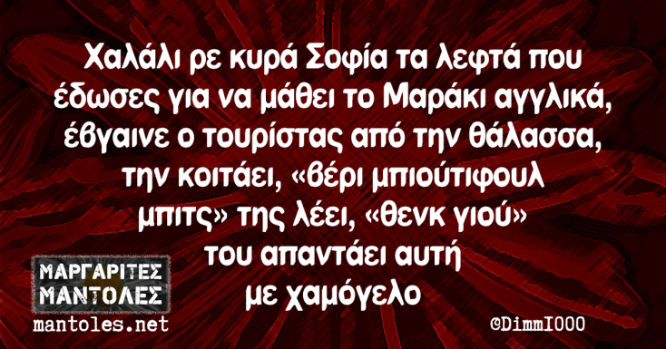 Αστεία memes, ατάκες, YOLO βίντεο, viral, αστεία video στο TikTok που ανέβηκαν στο διαδίκτυο και μας έκαναν να γελάσουμε.