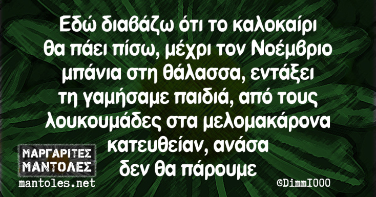 Αστεία memes, ατάκες, YOLO βίντεο, viral, αστεία video στο TikTok που ανέβηκαν στο διαδίκτυο και μας έκαναν να γελάσουμε.
