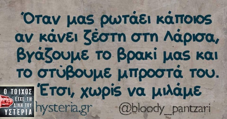 Αστεία memes, ατάκες, YOLO βίντεο, viral, αστεία video στο TikTok που ανέβηκαν στο διαδίκτυο και μας έκαναν να γελάσουμε.