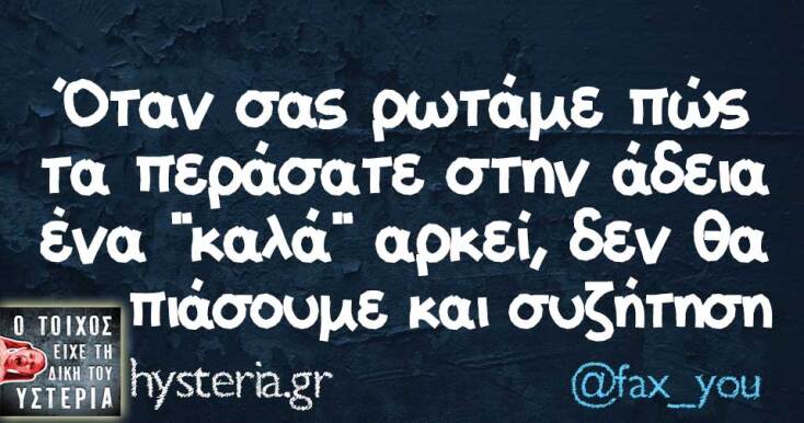 Αστεία memes, ατάκες, YOLO βίντεο, viral, αστεία video στο TikTok που ανέβηκαν στο διαδίκτυο και μας έκαναν να γελάσουμε.