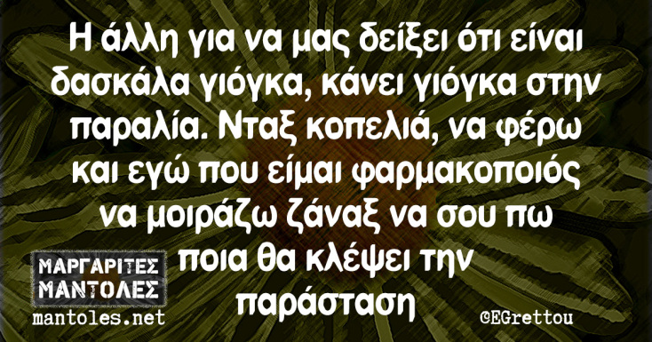 Αστεία memes, ατάκες, YOLO βίντεο, viral, αστεία video στο TikTok που ανέβηκαν στο διαδίκτυο και μας έκαναν να γελάσουμε.