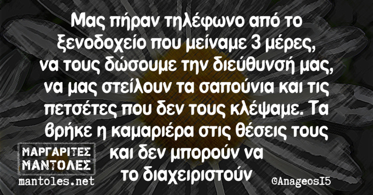 Αστεία memes, ατάκες, YOLO βίντεο, viral, αστεία video στο TikTok που ανέβηκαν στο διαδίκτυο και μας έκαναν να γελάσουμε.