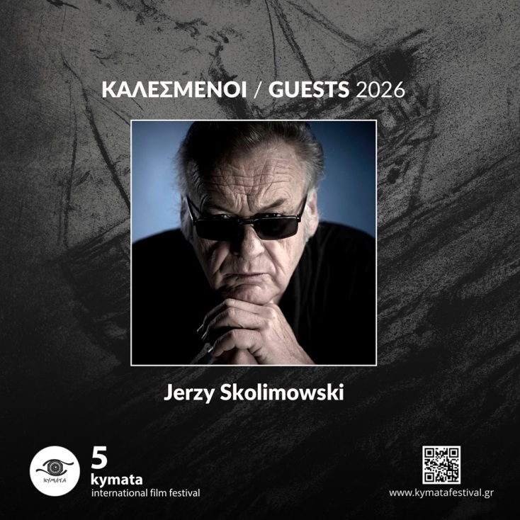 Ο Πολωνός σκηνοθέτης Jerzy Skolimowski, το τιμώμενο πρόσωπο του 5ου Διεθνούς Φεστιβάλ Κινηματογράφου ΚΥΜΑΤΑ