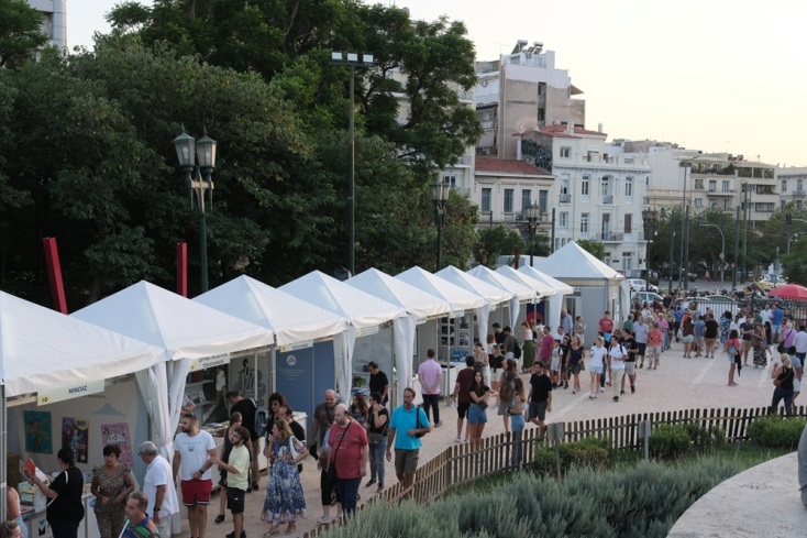 Festival Vivliou, Pedion Areos