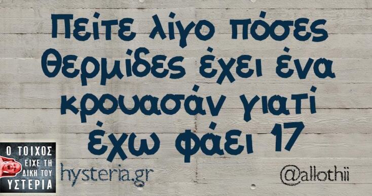 Αστεία memes, ατάκες, YOLO βίντεο, viral, αστεία video στο TikTok που ανέβηκαν στο διαδίκτυο και μας έκαναν να γελάσουμε.
