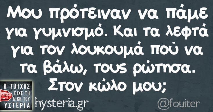 Αστεία memes, ατάκες, YOLO βίντεο, viral, αστεία video στο TikTok που ανέβηκαν στο διαδίκτυο και μας έκαναν να γελάσουμε.