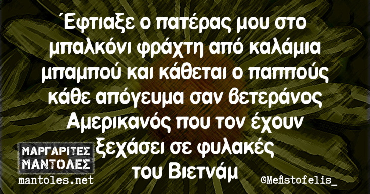 Αστεία memes, ατάκες, YOLO βίντεο, viral, αστεία video στο TikTok που ανέβηκαν στο διαδίκτυο και μας έκαναν να γελάσουμε.
