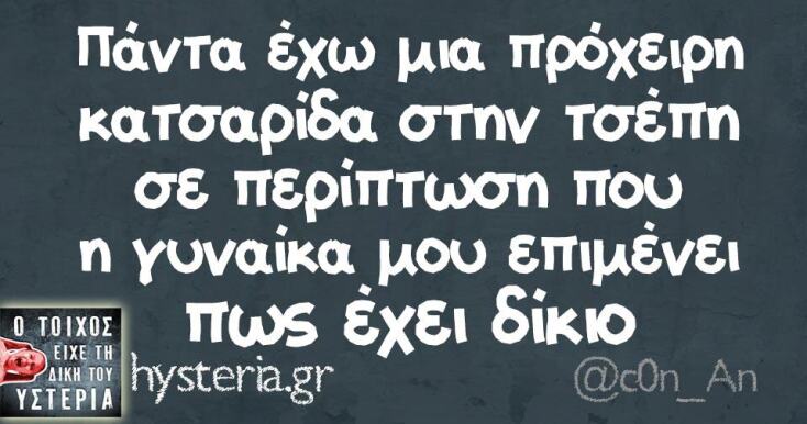 Αστεία memes, ατάκες, YOLO βίντεο, viral, αστεία video στο TikTok που ανέβηκαν στο διαδίκτυο και μας έκαναν να γελάσουμε.