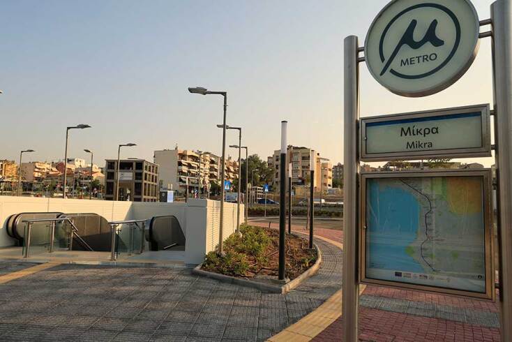 Ο σταθμός «Μίκρα» του Μετρό Θεσσαλονίκης