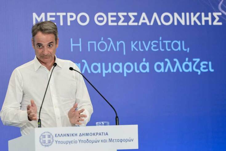 Ομιλία Μητσοτάκη στα εγκαίνια της επέκτασης του Μετρό Θεσσαλονίκης προς Καλαμαριά