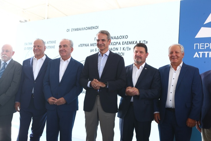 Μητσοτάκης: Ορόσημο για το παραλιακό μέτωπο της Αττικής το Μητροπολιτικό Πάρκο ΑΕΝΑΟΝ